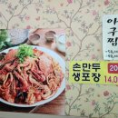 국사봉최고집칼국수 이미지