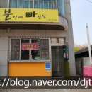 분식에빠진날 이미지