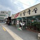 개운한 국물이 일품인 전주 송천동 맛집 손가네 바지락 손칼국수