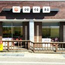 바른국밥 이미지