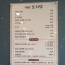 내고향보리밥 백년가야밀면 네이버블로그
