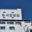 킴스서울외과 이미지