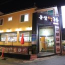 운암카센타 이미지