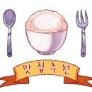 수목원집밥 이미지