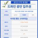 광안으뜸공인중개사사무소 이미지