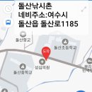 돌산초등학교 이미지