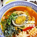경주 보문 맛집 &lt;삼손짜장&gt; 깊고 시원한 다슬기 짬뽕, 경주월드 근처맛집