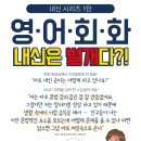 빅벤영어교습소 이미지