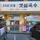 산마루잔치국수 이미지