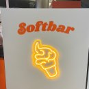 소프트바softbar