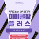 팜플러스 이미지