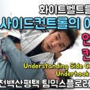 주짓수익스플로러 이미지