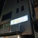 지선수학교습소 이미지