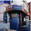 물레방아다방 이미지