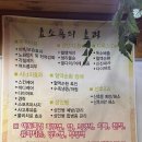 편백효소찜질 본점 이미지