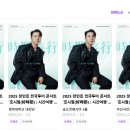 장민호 콘서트<호시절> 이미지