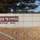 내리 다목적회관 | 영흥도 바람길 4코스