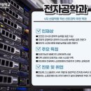 정시전자 이미지