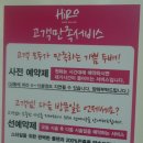 히로 헤어 살롱 이미지