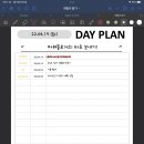 데일리플랜 이미지