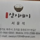 광탄한식뷔페 이미지