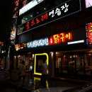 도네누 - 하남시 신장로 103-1 | 도네누