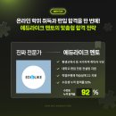 에듀라이크 네이버블로그
