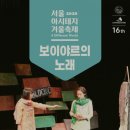보이야르 ''''로힝야의 노래'''' 이미지