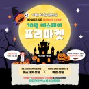 예스마켓 이미지