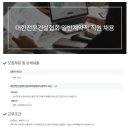 대한전문건설신문 취재기자 모집(건설/부동산/기업) 이미지