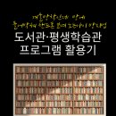 서구청 작은도서관 | 겨울방학인데... 하루종일 유튜브·핸폰만 보는 아이들, 저만 이런가요?