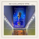 혼코노동전노래연습장 | 서가정역 코인노래방 추천 보가 코인노래연습장 혼코노 후기