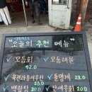 싱싱푸드 영등포점 | [문래동해물맛집] 영등포 문래 스몰, Like 부산 포차거리 다녀온 후기