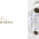 이랑사랑치과의원 이미지