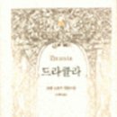 히어로&백작
