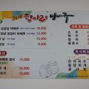 갈마항아리바베큐