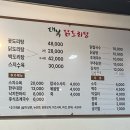 대복 닭도리탕 이미지