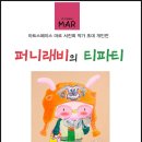 아트스페이스마르 이미지