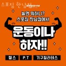 스포짐 한남 네이버블로그