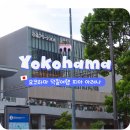 시야 | 일본 도쿄 덕질여행 요코하마 피아 아레나 가는 법 시야 후기