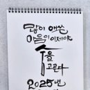 소운캘리그라피아카데미