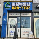 한방1공인중개사사무소 네이버블로그