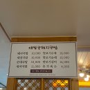 대밭골 | 울산국밥맛집ㅣ울산 태화강 국가정원 맛집 대밭골 돼지국밥 내돈내산 후기