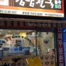 맛있는 김밥천국 이미지