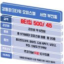 경동파크타워공인중개사사무소 이미지
