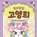 똥꼬발랄 이미지