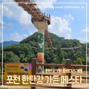 9월~10월 포천 가을 행사 한탄강 가든 페스타 직접 다녀온 후기