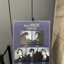 더존에이스 | 260501마티네 비스티 김종구 정민 문경초 박준형 박정혁