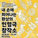 38문화예술창작소 더코리아