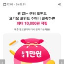 요기뽑기요 이미지